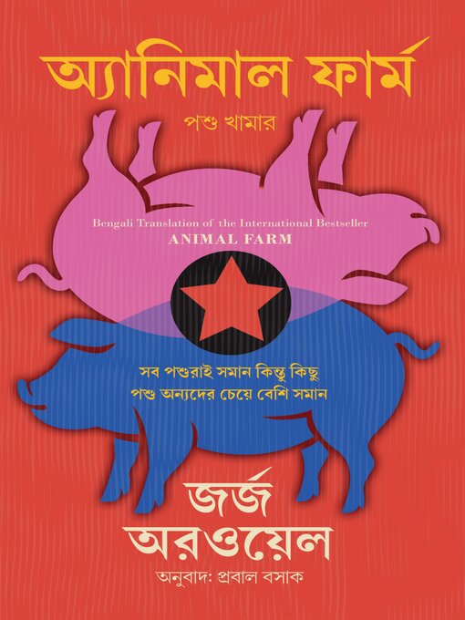 Title details for Animal Farm by George Orwell - Available